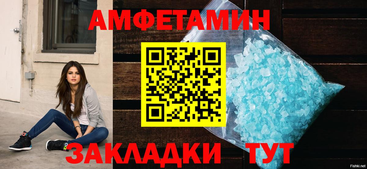 АМФ 98%  Вход с VPN  Amphetamine  Коркино 