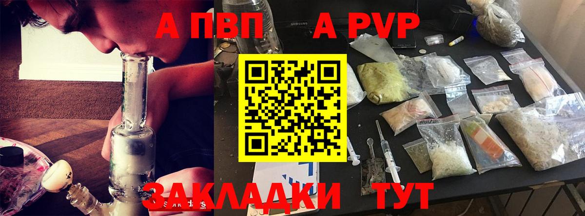 A PVP крисы CK Коркино