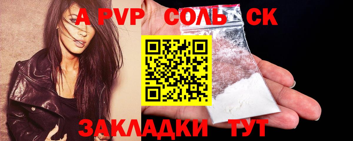 А ПВП крисы CK  Alpha PVP СК КРИС  A PVP крисы CK  Alpha PVP  Коркино  Вход с VPN 