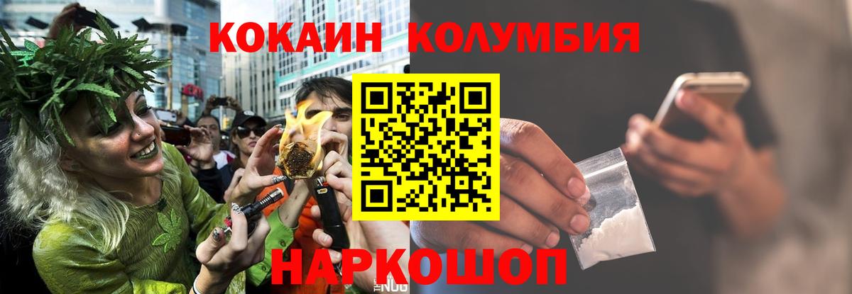 Коркино  КОКАИН VHQ  КОКАИН Эквадор  Вход с VPN 