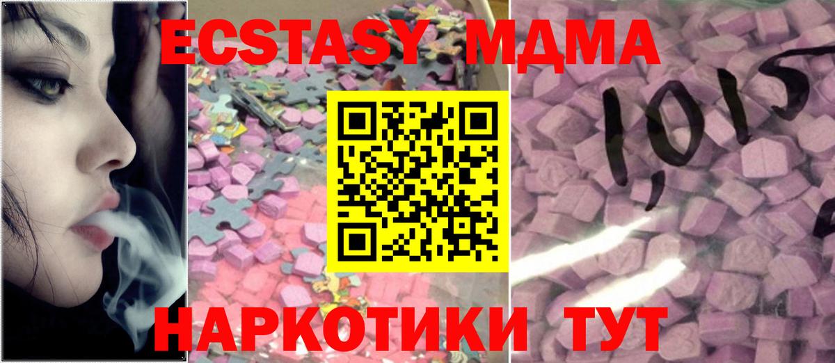 Коркино  Ecstasy  Вход с VPN  Ecstasy Дубай 
