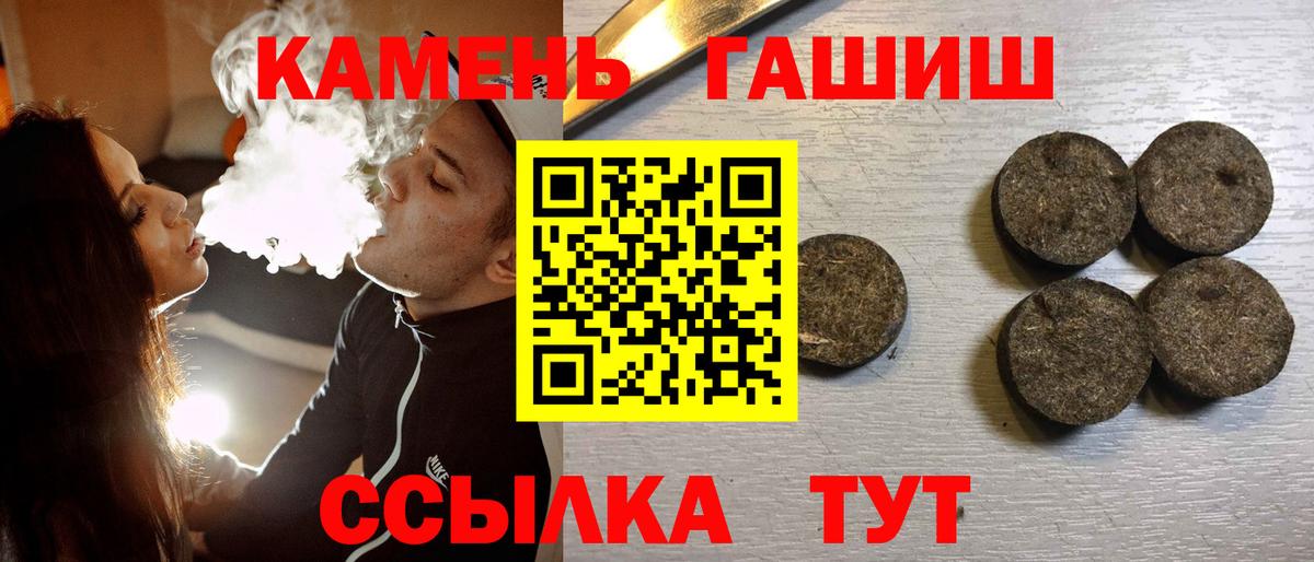 Коркино  ГАШ гашик  Вход с VPN  ГАШИШ  Гашиш гарик 