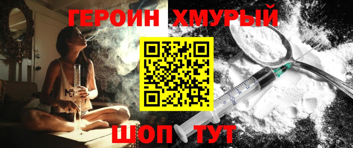 ГЕРОИН герыч  Вход с VPN  Коркино 