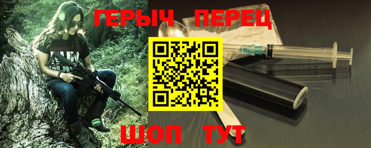 Героин гречка Коркино