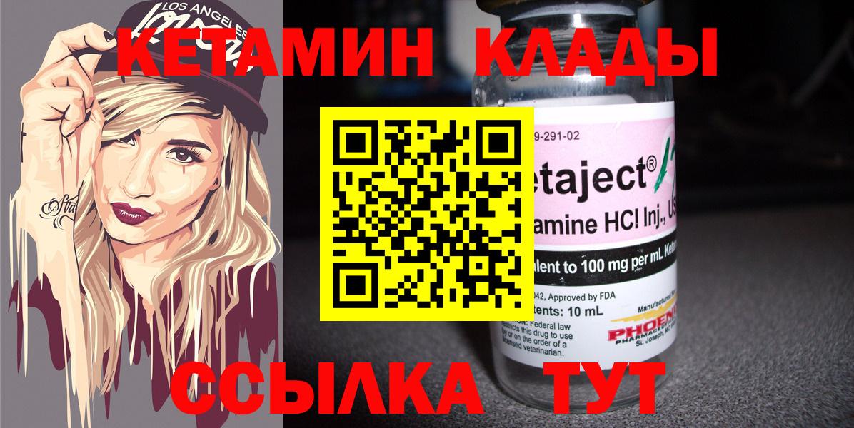 Коркино  Кетамин ketamine  Вход с VPN 