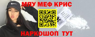 мефедрон VHQ Кумертау