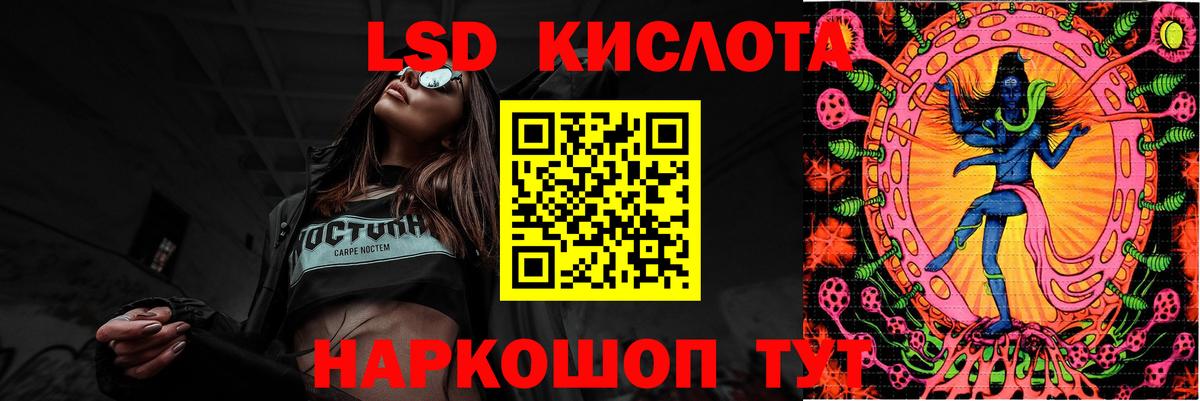 ЛСД экстази кислота Коркино