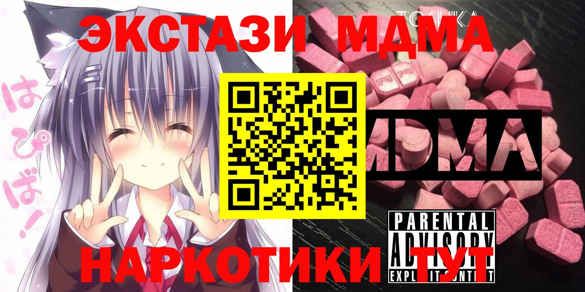 MDMA молли  МДМА VHQ  MDMA  Коркино  Вход с VPN 