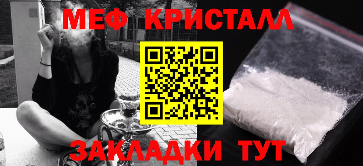 Меф мяу мяу  Коркино
