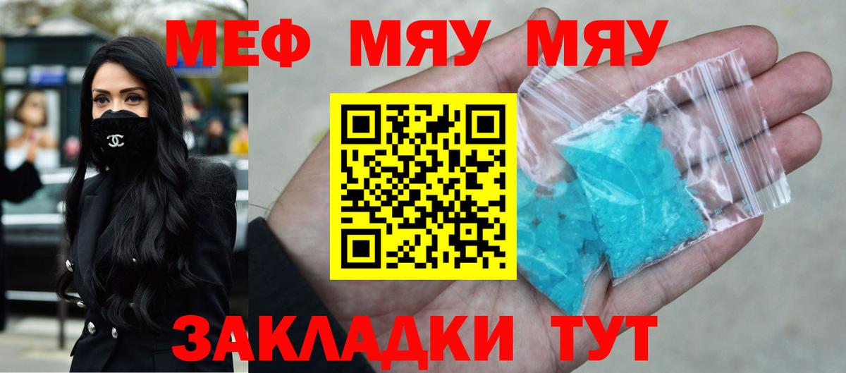 Меф VHQ  Вход с VPN  Мефедрон  МЕФ VHQ  МЯУ-МЯУ  Коркино 