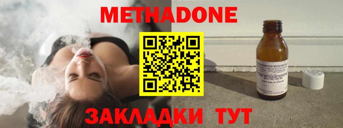 ссылка на мегу рабочий сайт  Метадон VHQ  Коркино  Вход с VPN  Метадон белоснежный 
